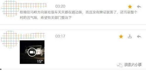 方圆爆料视频大全集最新,揭秘娱乐圈幕后真相