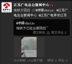 今日南京爆料新闻直播,直播揭秘城市热点事件 第1张 今日南京爆料新闻直播,直播揭秘城市热点事件 第1张