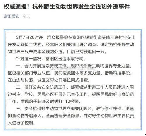 杭州物业最新爆料,揭秘小区管理背后的真相