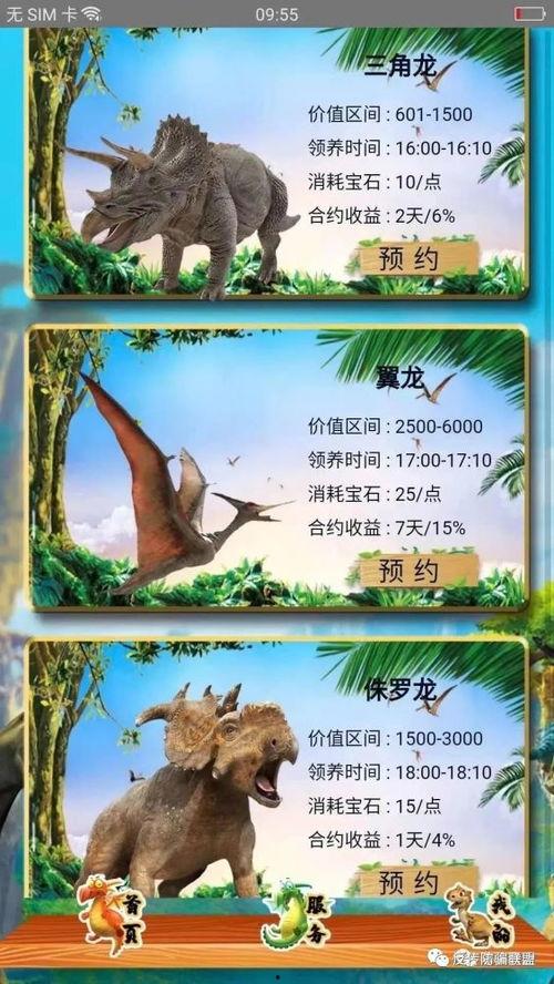 恐龙乐园最新爆料版,揭秘最新爆料版,穿越时空的奇幻冒险即将开启! 第2张 恐龙乐园最新爆料版,揭秘最新爆料版,穿越时空的奇幻冒险即将开启! 第2张